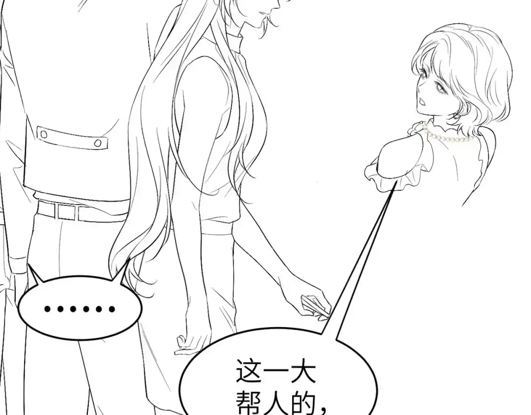 《好一个乖乖女》轮休5 第14页