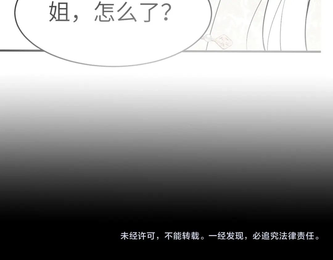《好一个乖乖女》轮休5 第17页