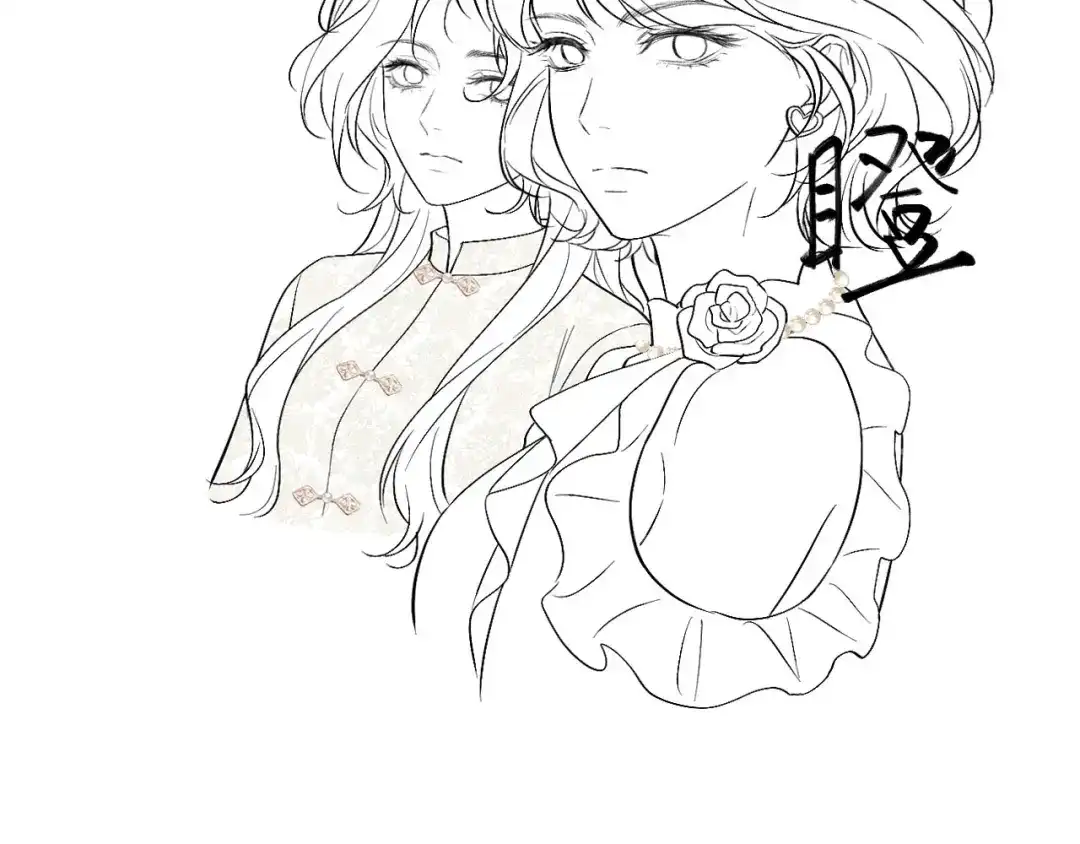 《好一个乖乖女》轮休5 第12页