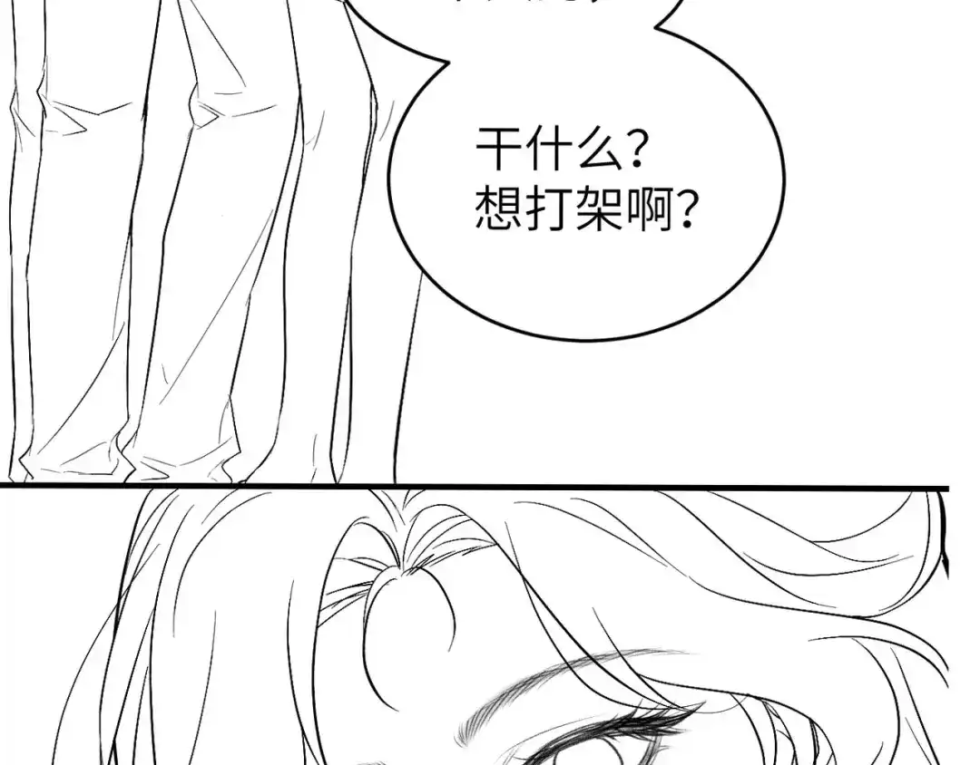 《好一个乖乖女》轮休5 第15页