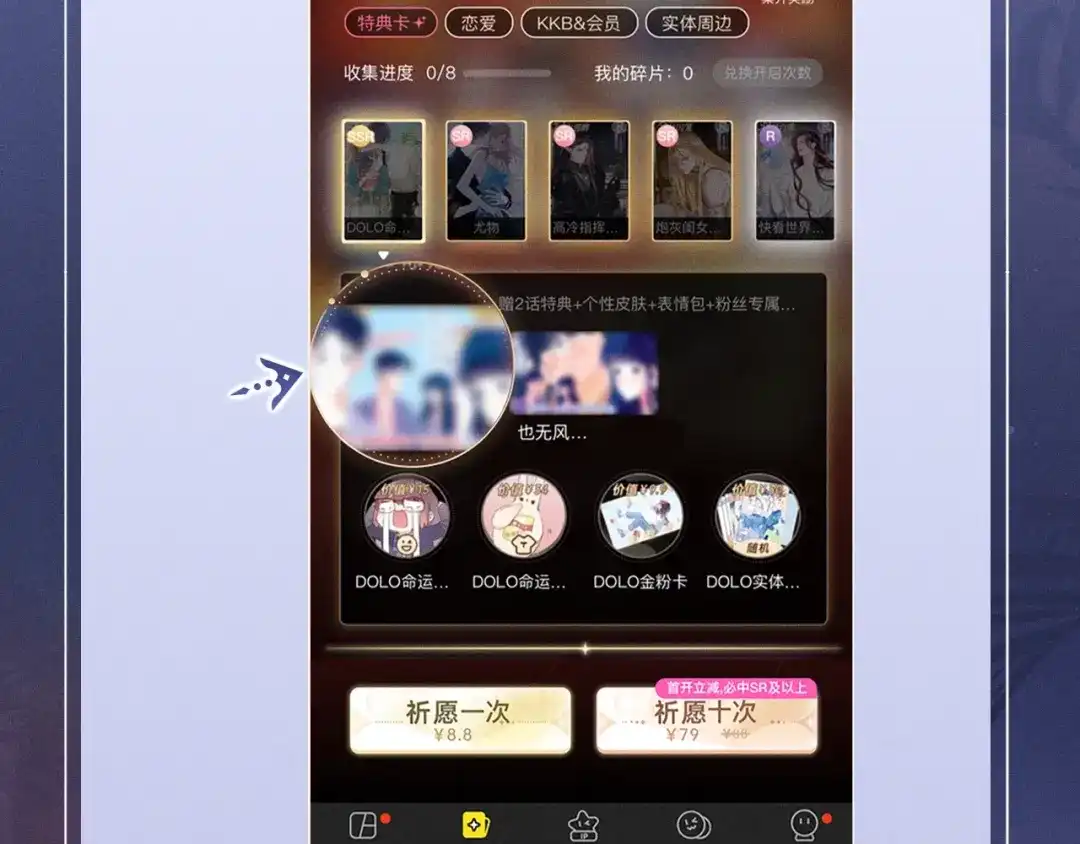 《好一个乖乖女》特典预热：4月15日 你比烟花醉人 第18页