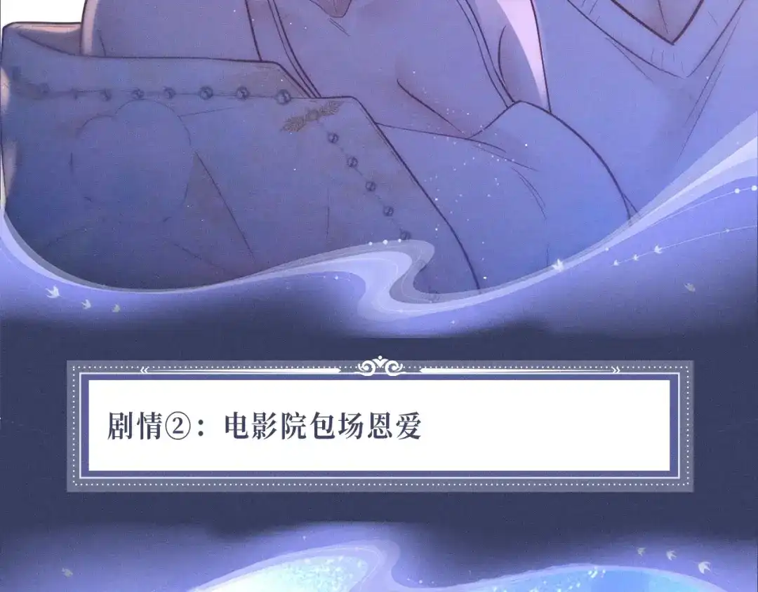 《好一个乖乖女》特典预热：4月15日 你比烟花醉人 第7页