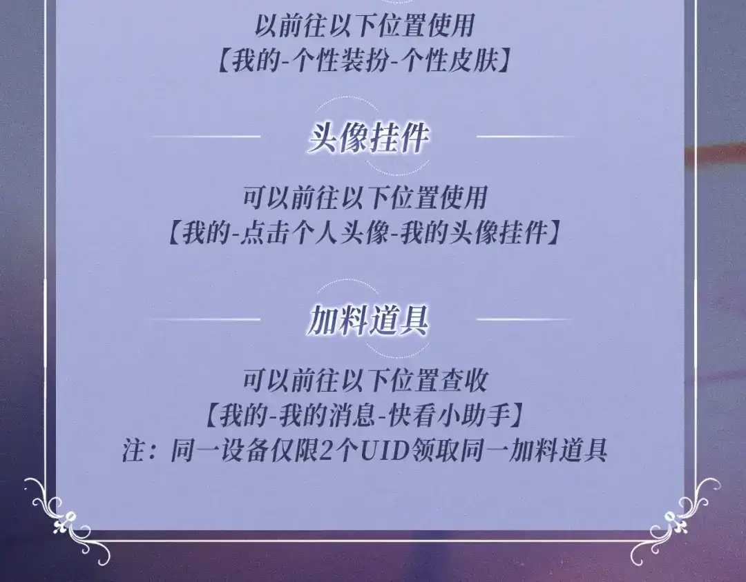 《好一个乖乖女》特典预热：4月15日 你比烟花醉人 第20页
