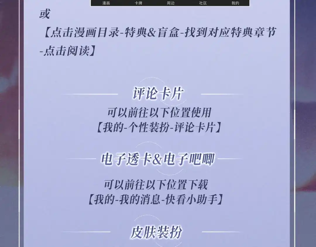 《好一个乖乖女》特典预热：4月15日 你比烟花醉人 第19页