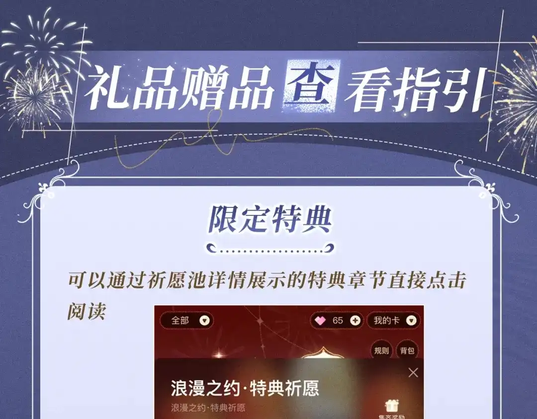 《好一个乖乖女》特典预热：4月15日 你比烟花醉人 第17页