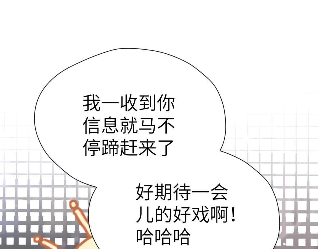 《好一个乖乖女》031 栽赃 第25页