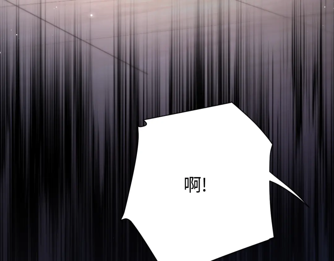 《好一个乖乖女》031 栽赃 第114页