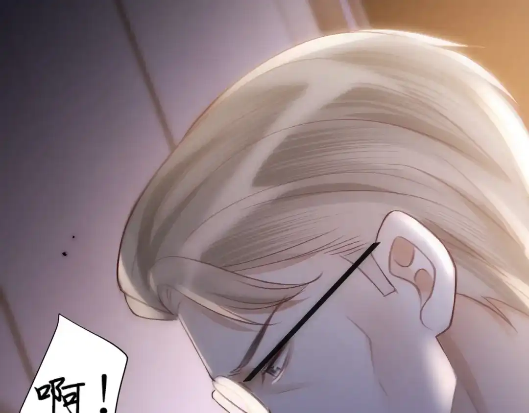 《好一个乖乖女》031 栽赃 第106页
