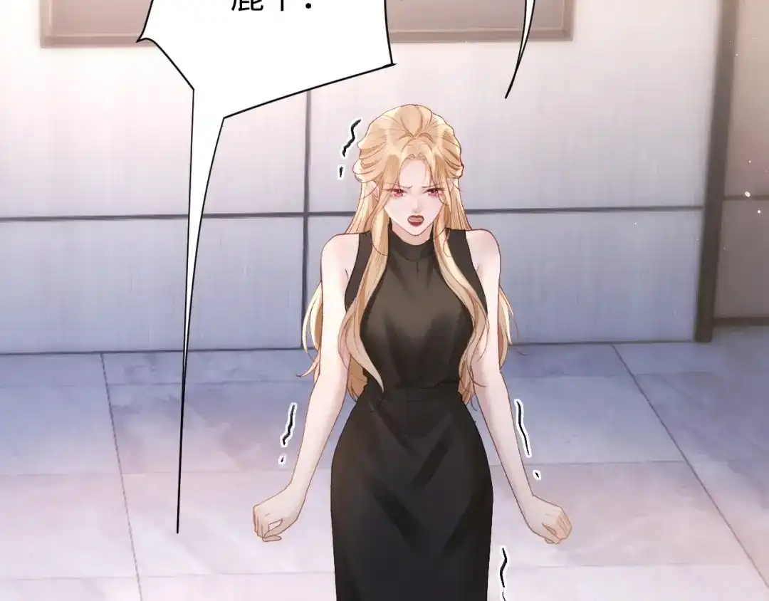 《好一个乖乖女》031 栽赃 第65页