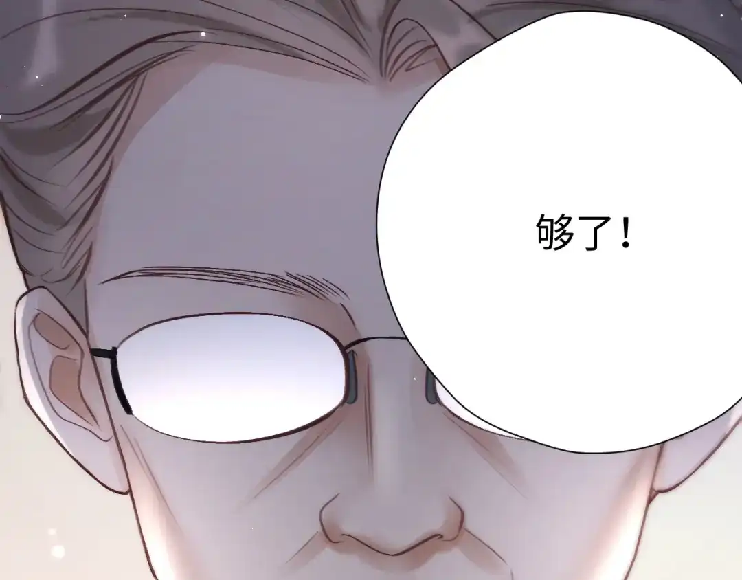 《好一个乖乖女》031 栽赃 第86页