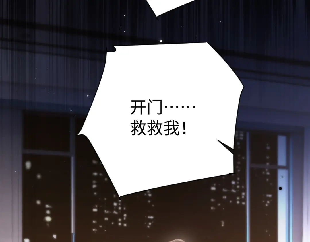 《好一个乖乖女》031 栽赃 第115页
