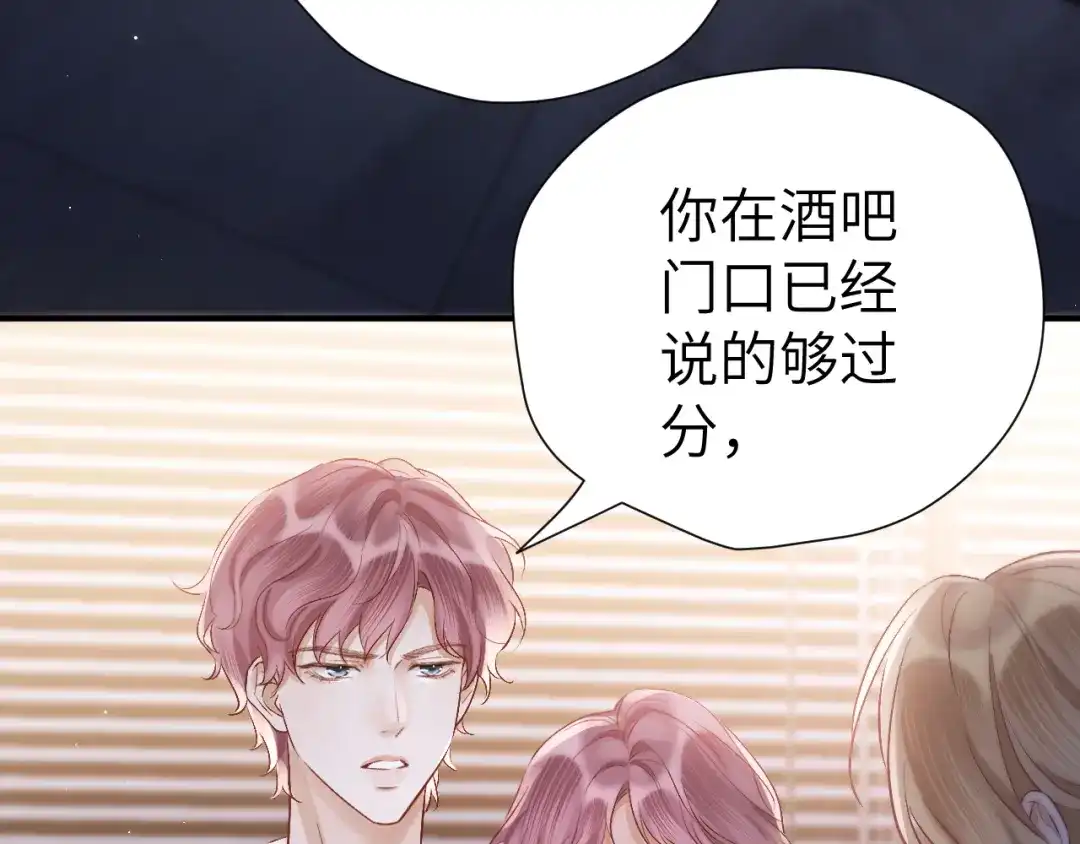 《好一个乖乖女》031 栽赃 第56页