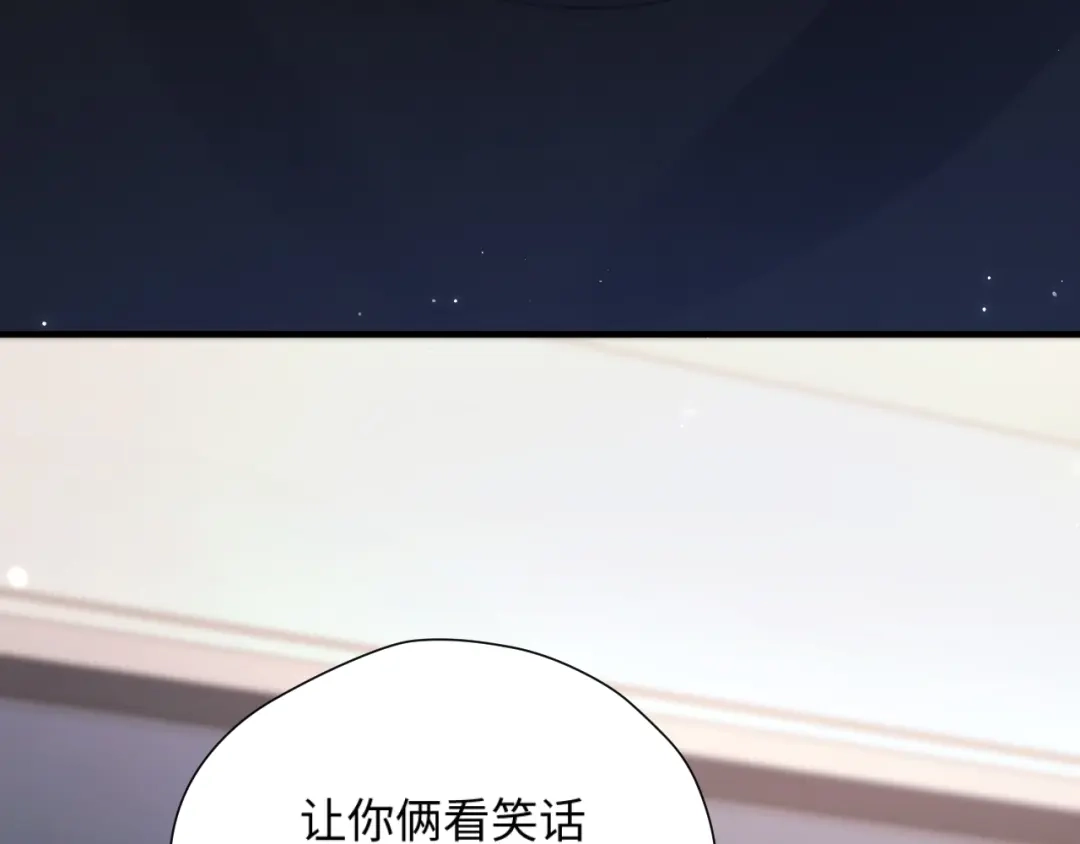 《好一个乖乖女》031 栽赃 第88页