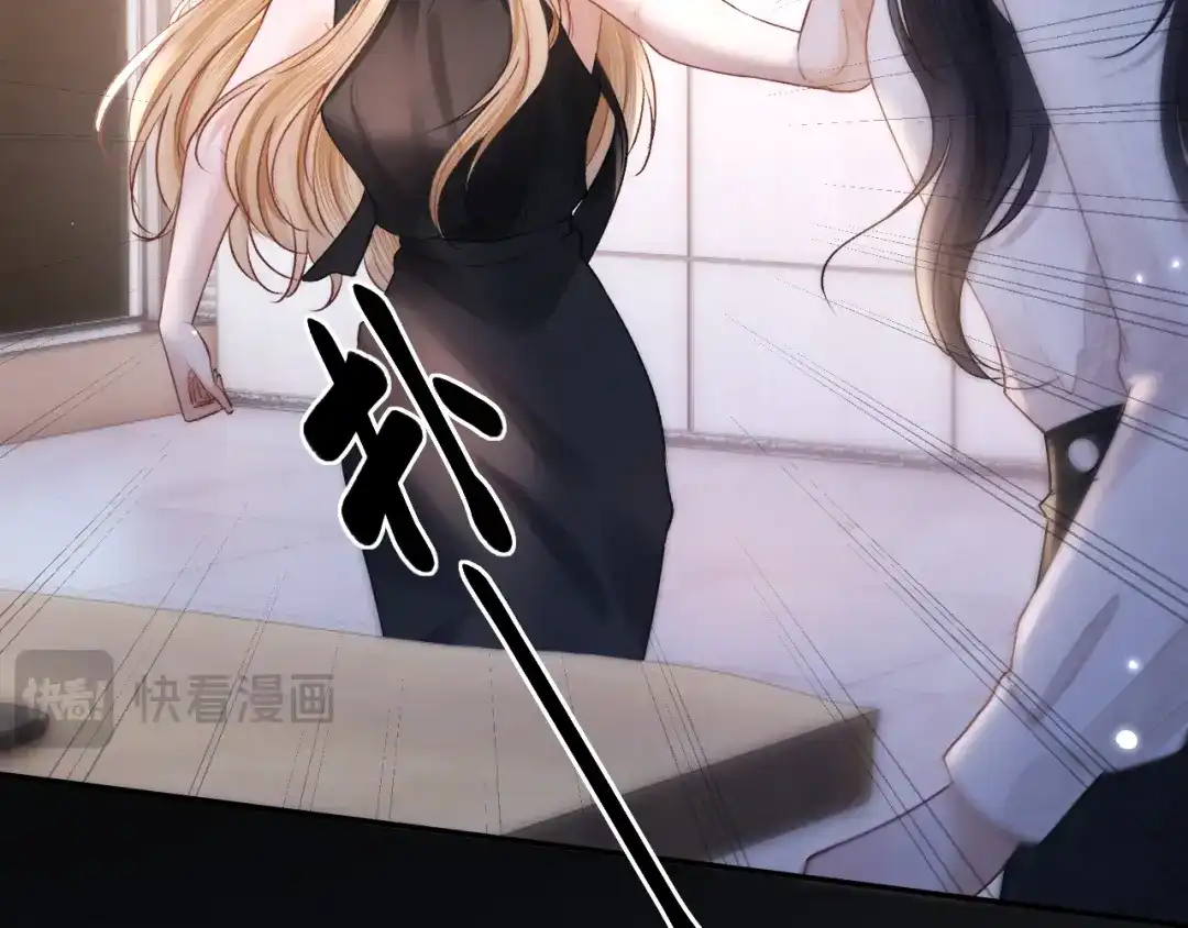 《好一个乖乖女》031 栽赃 第78页