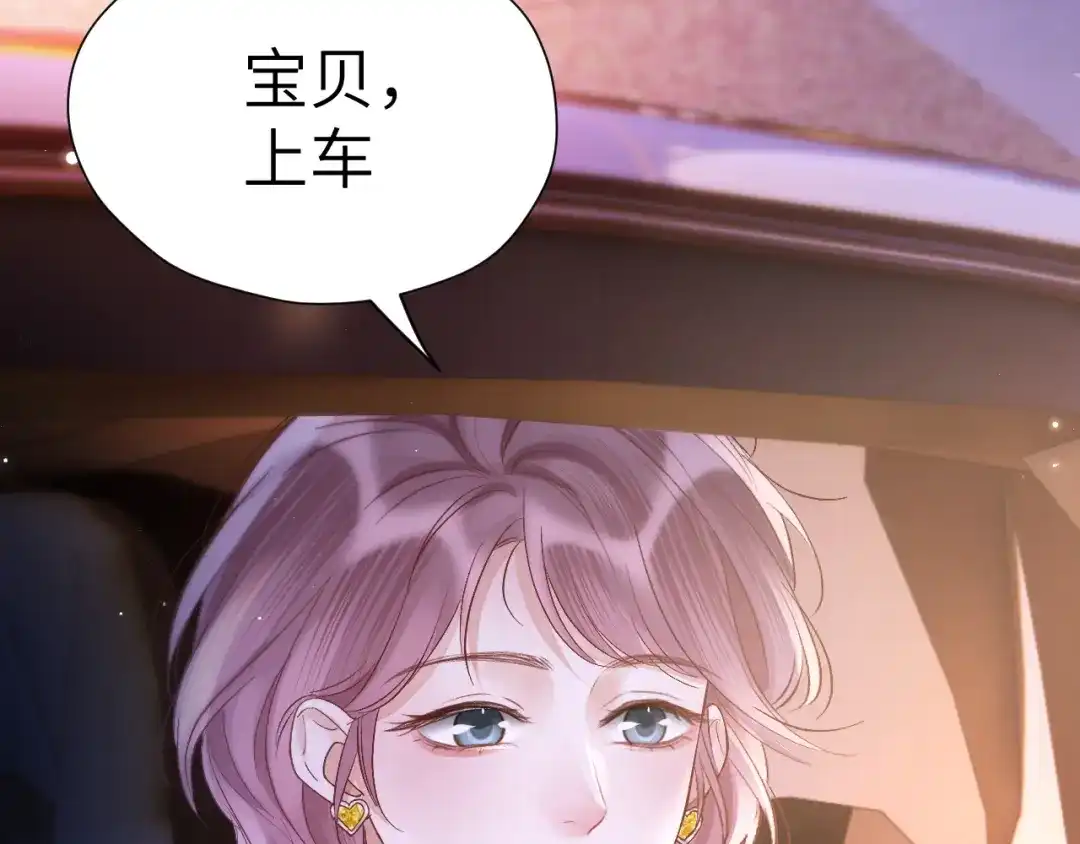 《好一个乖乖女》031 栽赃 第20页