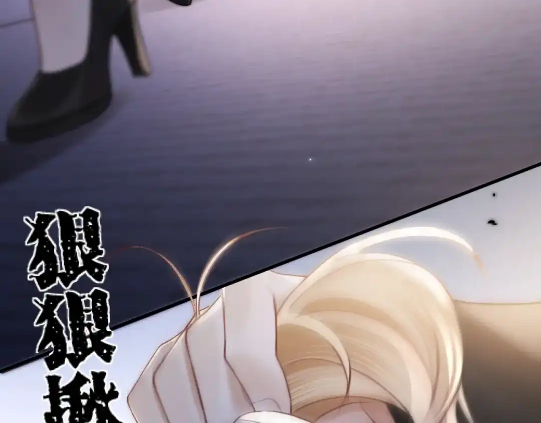 《好一个乖乖女》031 栽赃 第104页