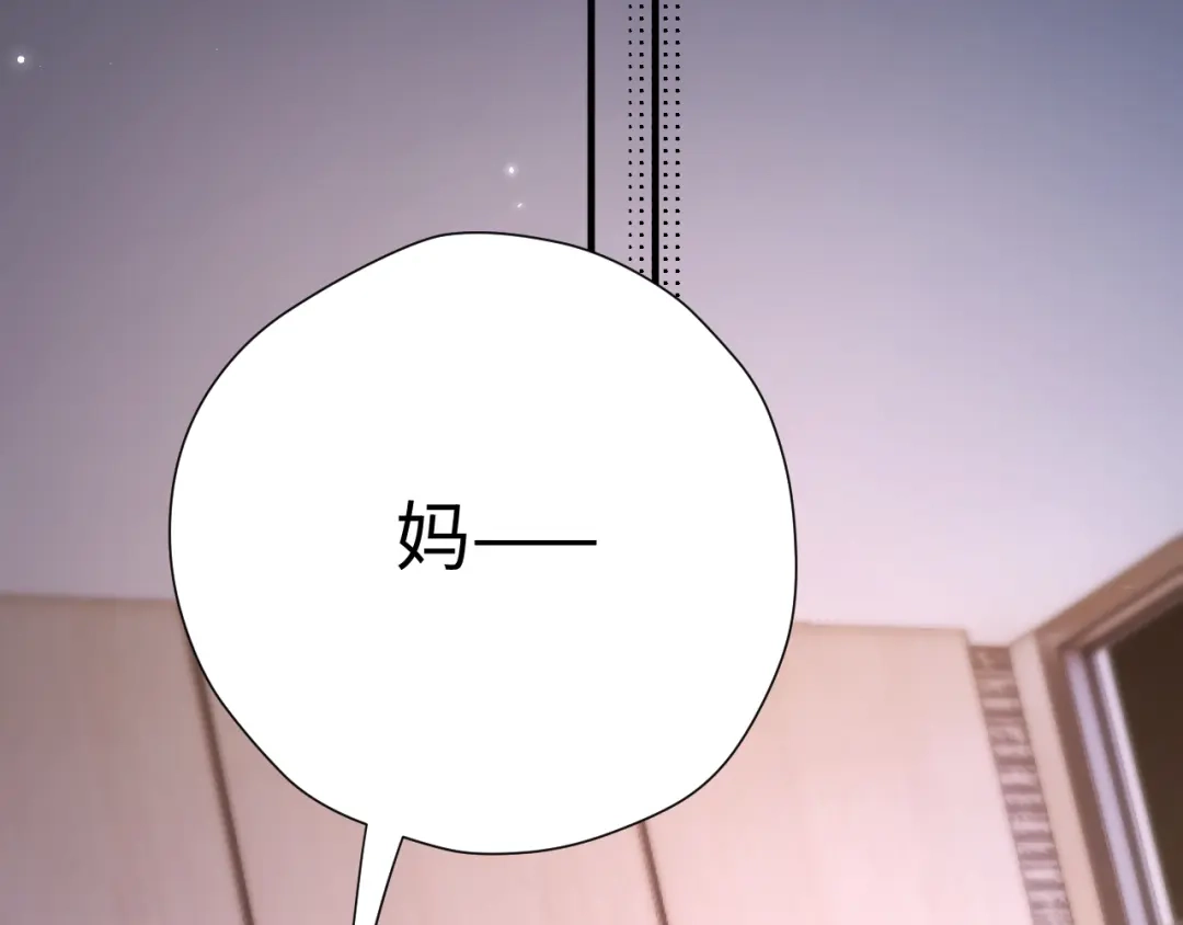 《好一个乖乖女》031 栽赃 第101页