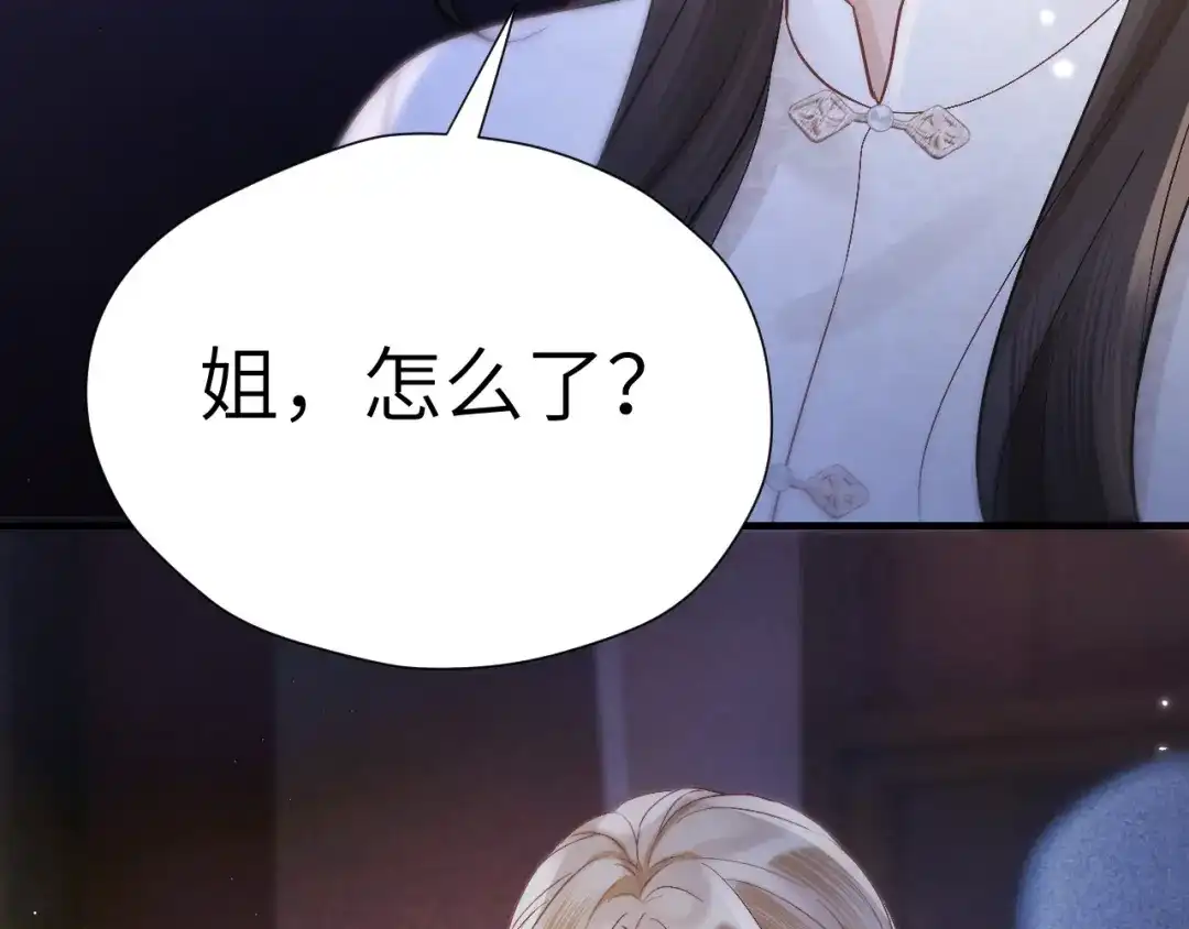 《好一个乖乖女》031 栽赃 第42页