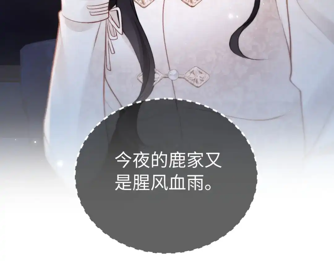 《好一个乖乖女》031 栽赃 第118页