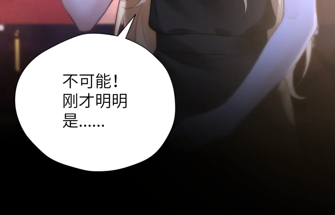 《好一个乖乖女》031 栽赃 第44页