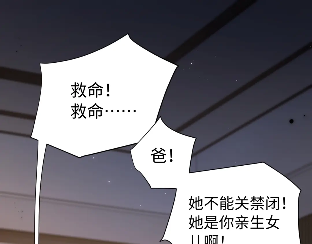 《好一个乖乖女》031 栽赃 第111页