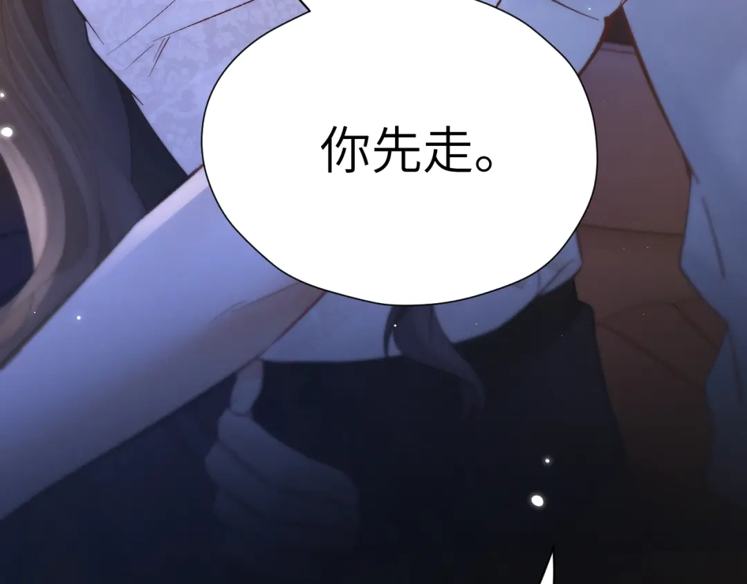 《好一个乖乖女》031 栽赃 第12页