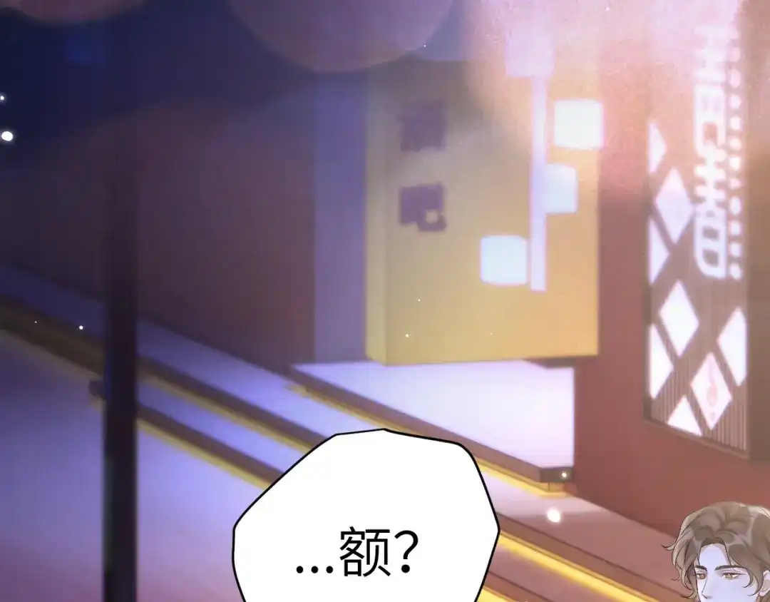 《好一个乖乖女》031 栽赃 第32页
