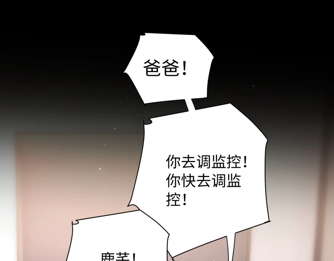 《好一个乖乖女》031 栽赃 第64页