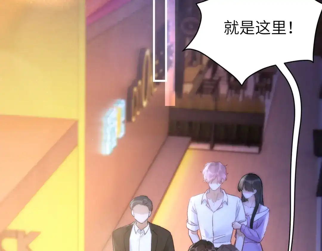 《好一个乖乖女》031 栽赃 第29页