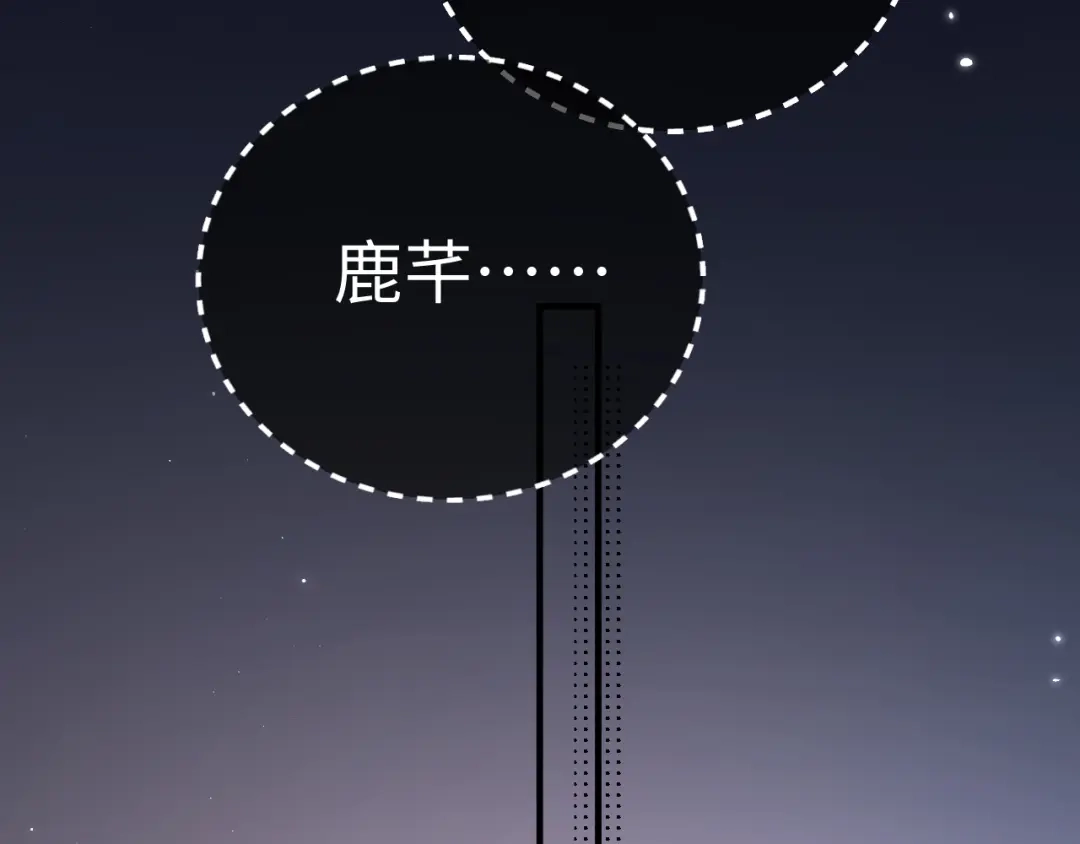 《好一个乖乖女》031 栽赃 第100页