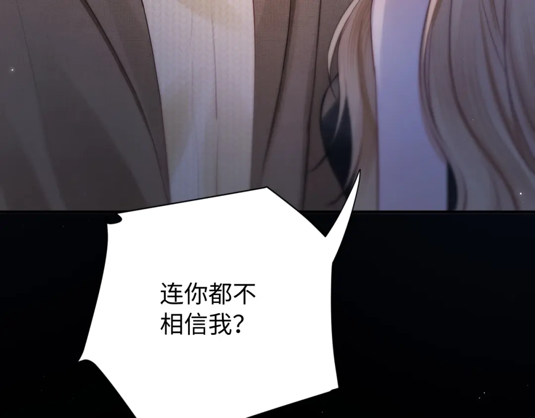 《好一个乖乖女》031 栽赃 第70页