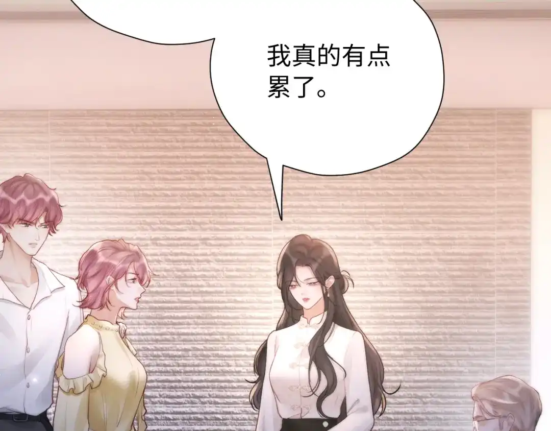 《好一个乖乖女》031 栽赃 第72页