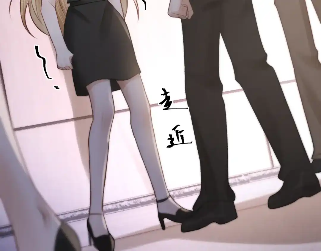 《好一个乖乖女》031 栽赃 第103页