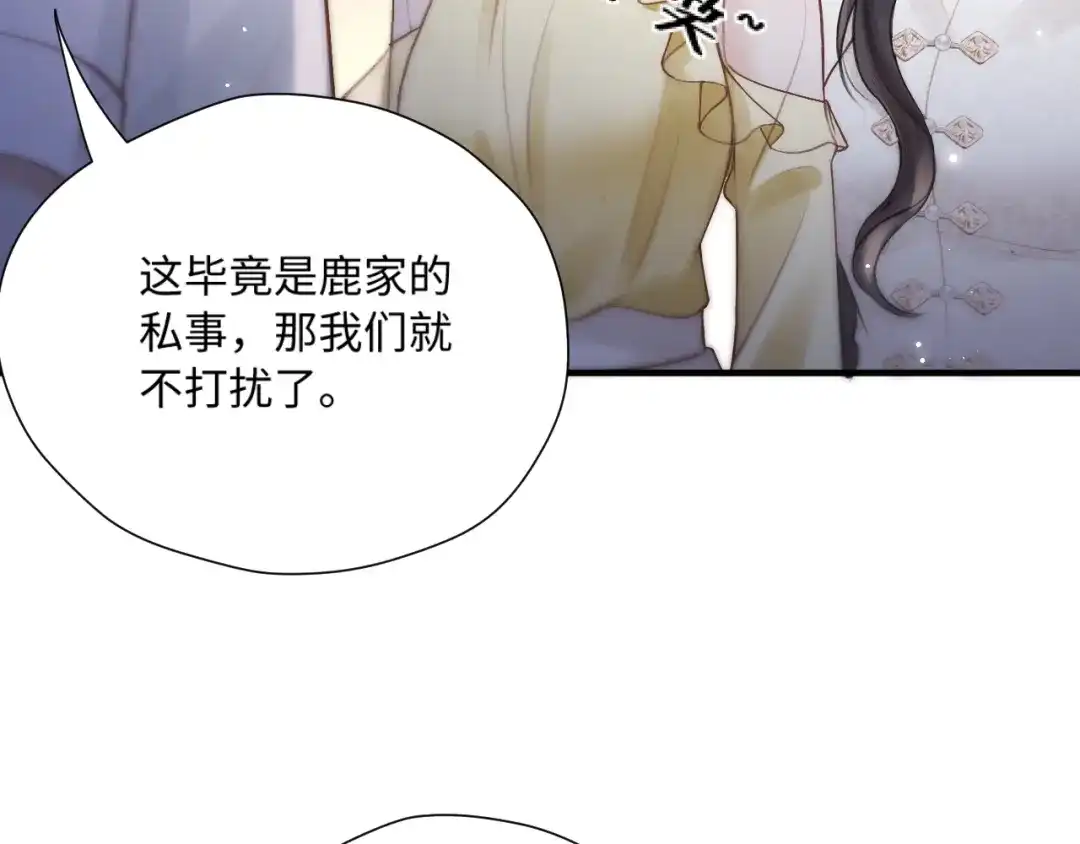 《好一个乖乖女》031 栽赃 第92页