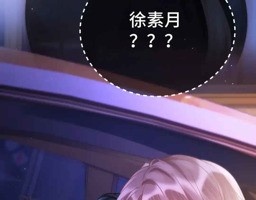 《好一个乖乖女》031 栽赃 第36页