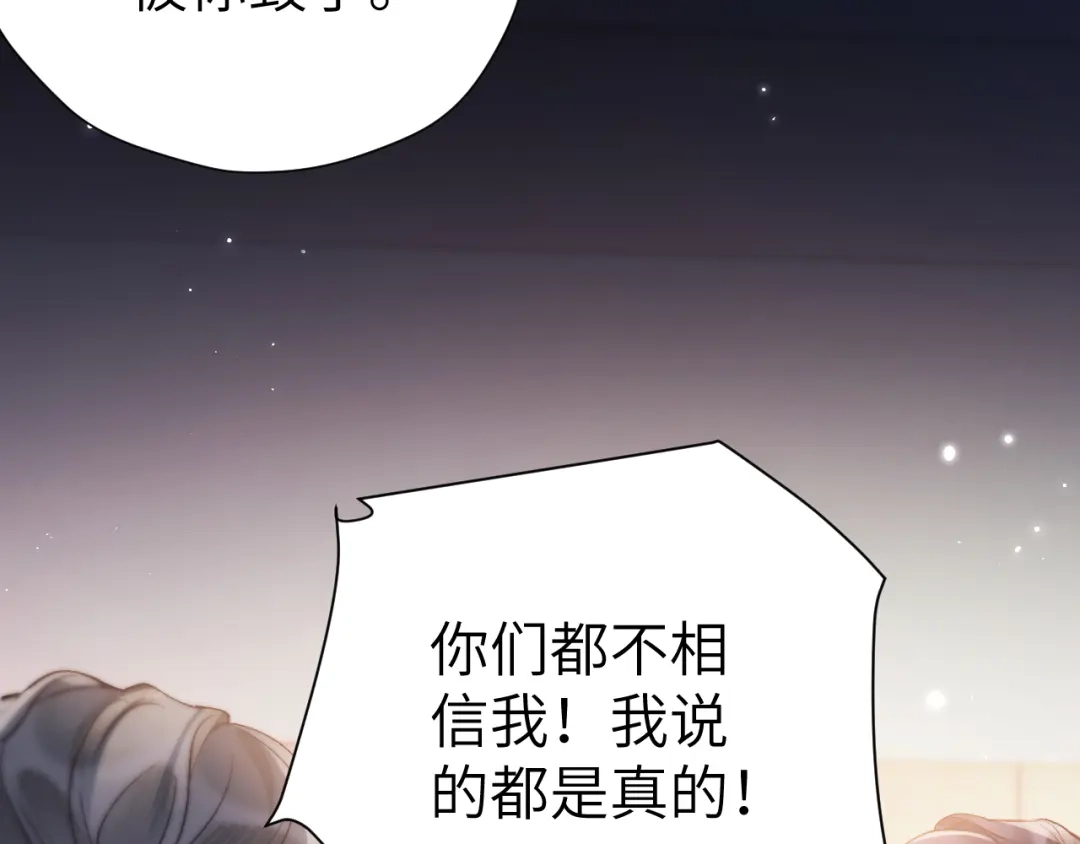 《好一个乖乖女》031 栽赃 第58页