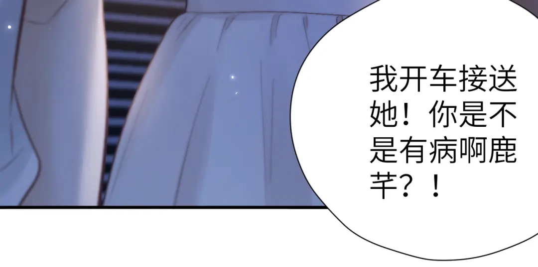 《好一个乖乖女》031 栽赃 第63页
