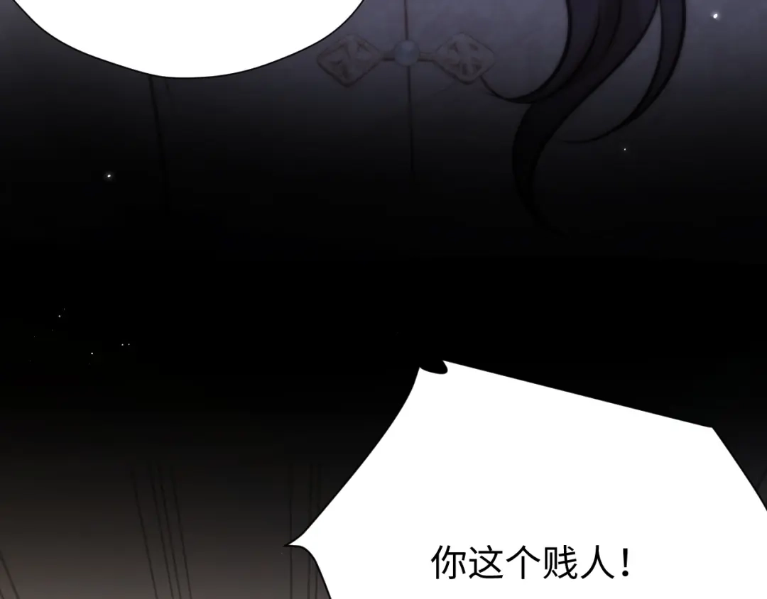 《好一个乖乖女》031 栽赃 第76页