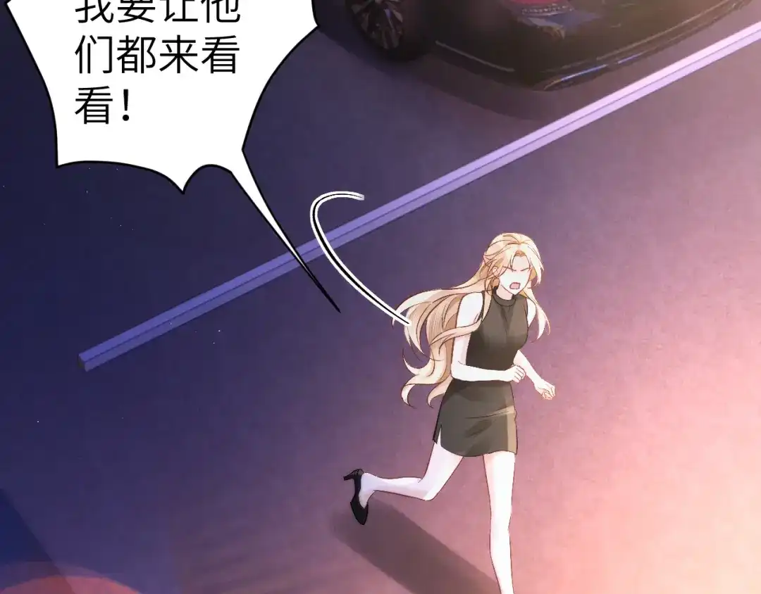 《好一个乖乖女》031 栽赃 第9页