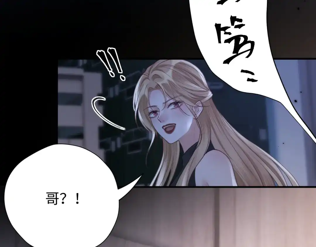 《好一个乖乖女》031 栽赃 第128页