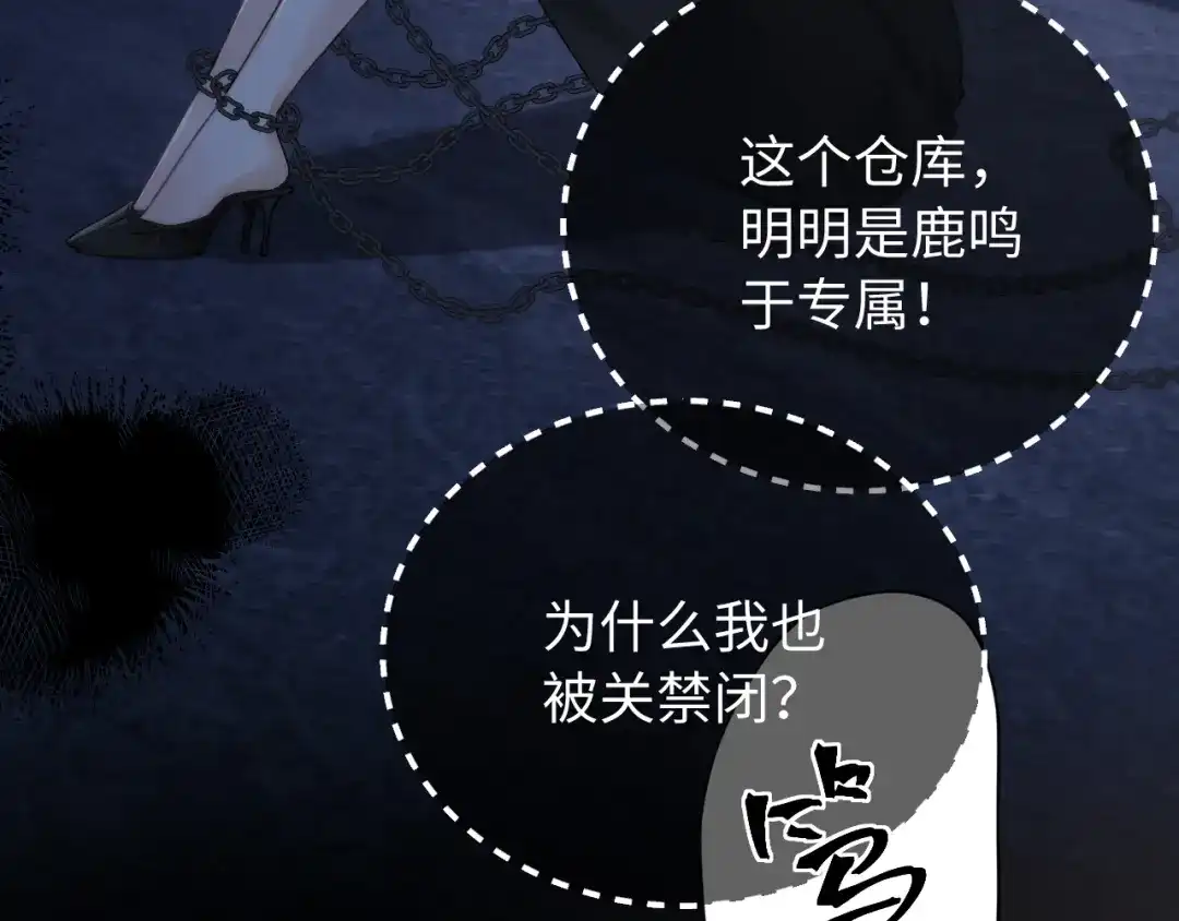 《好一个乖乖女》031 栽赃 第127页