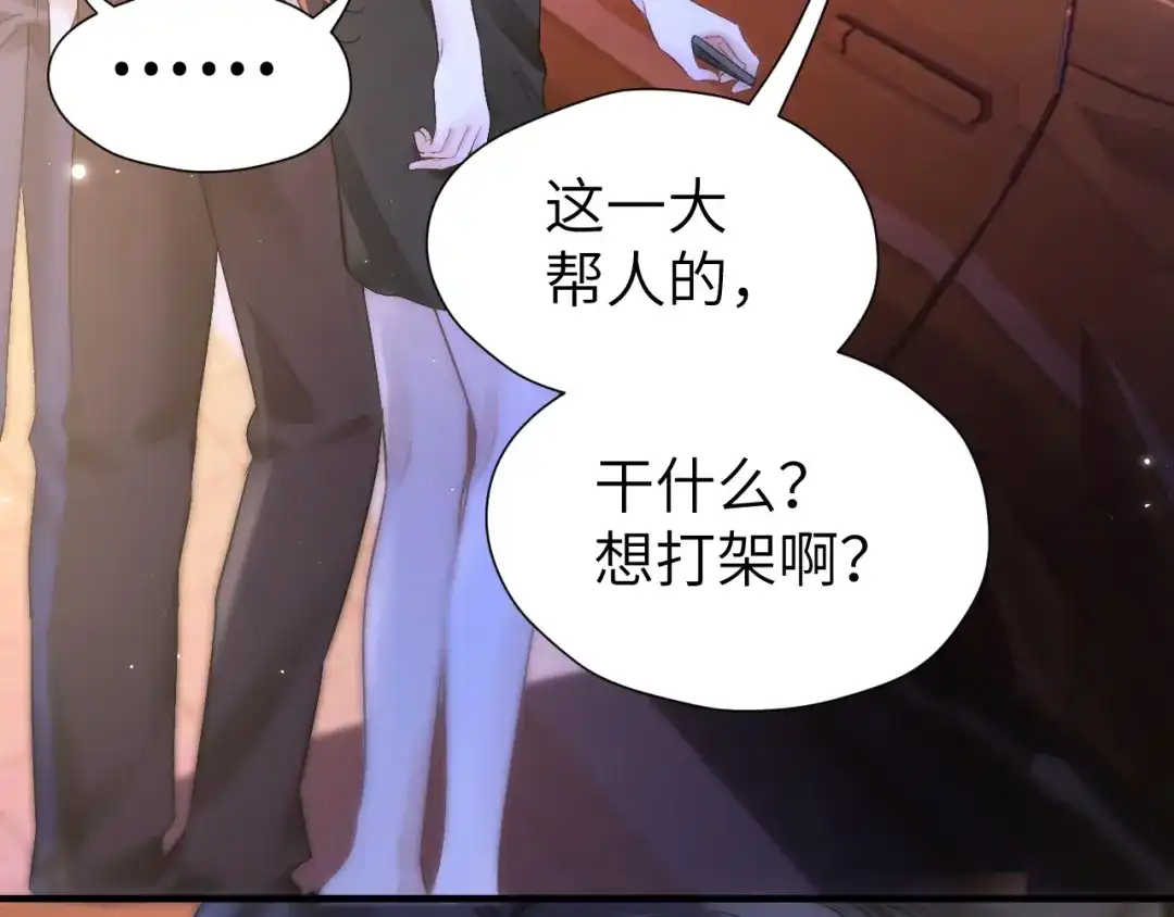 《好一个乖乖女》031 栽赃 第40页