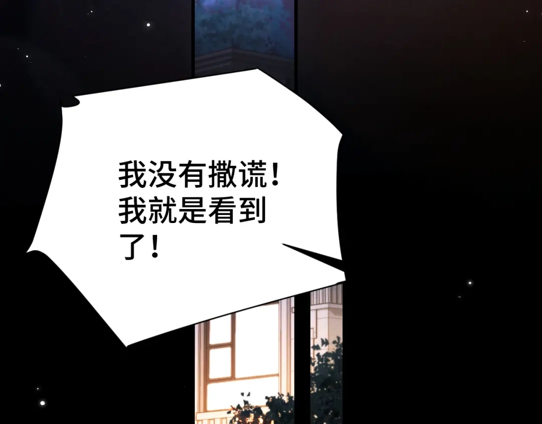 《好一个乖乖女》031 栽赃 第48页