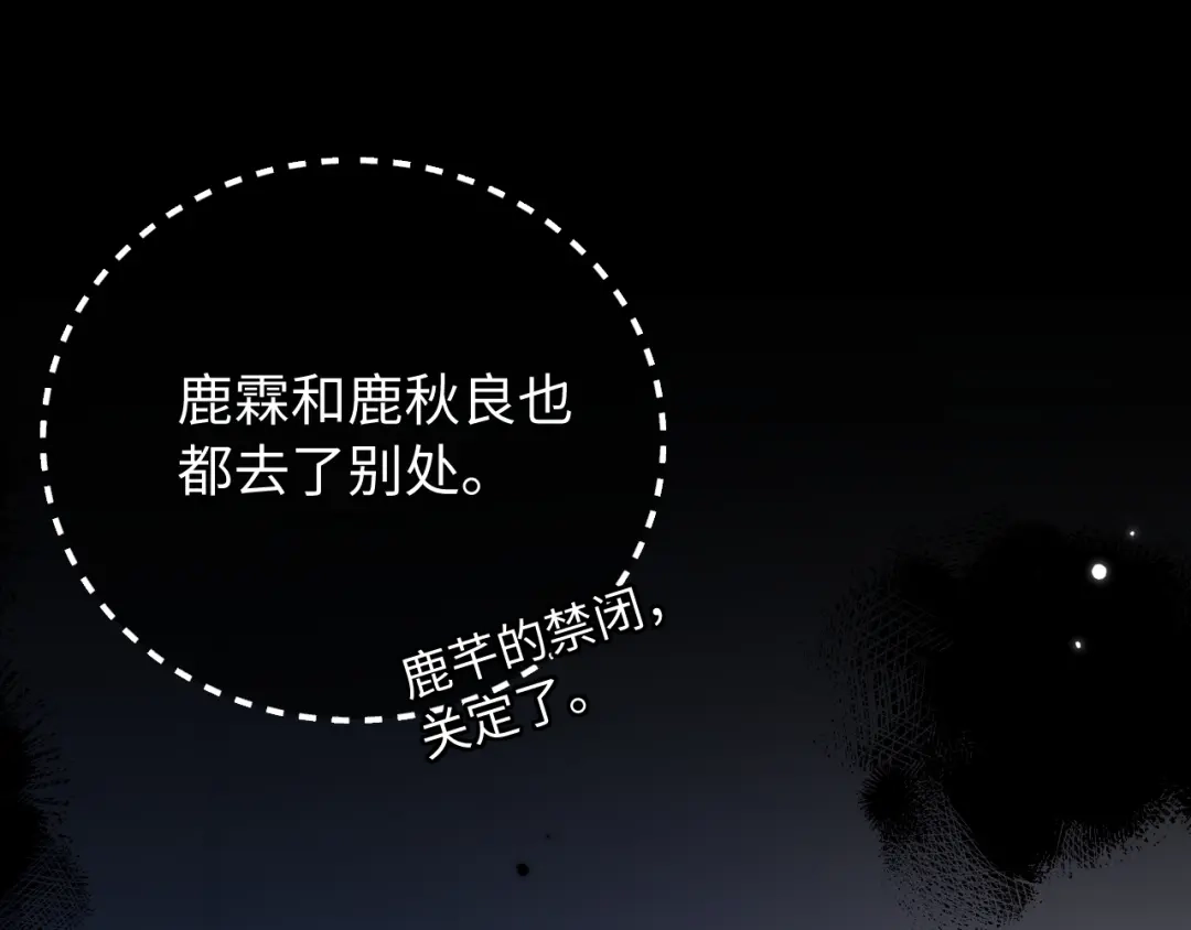 《好一个乖乖女》031 栽赃 第124页