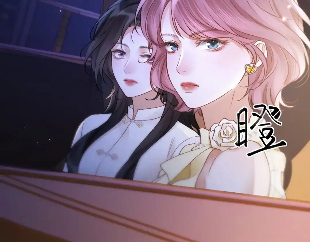 《好一个乖乖女》031 栽赃 第37页