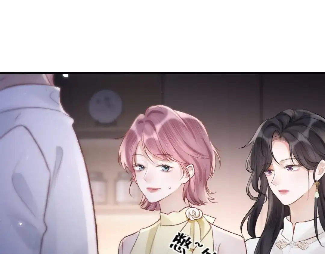 《好一个乖乖女》031 栽赃 第91页
