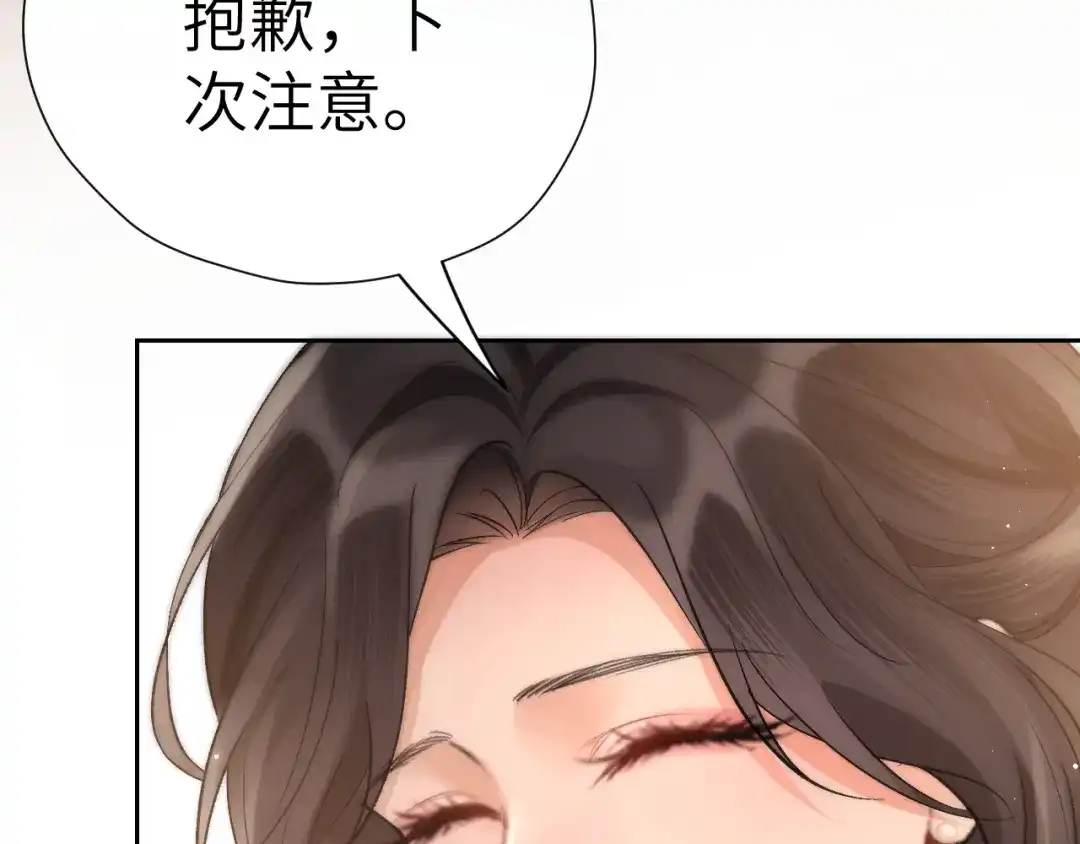 《好一个乖乖女》032 视频通话 第75页