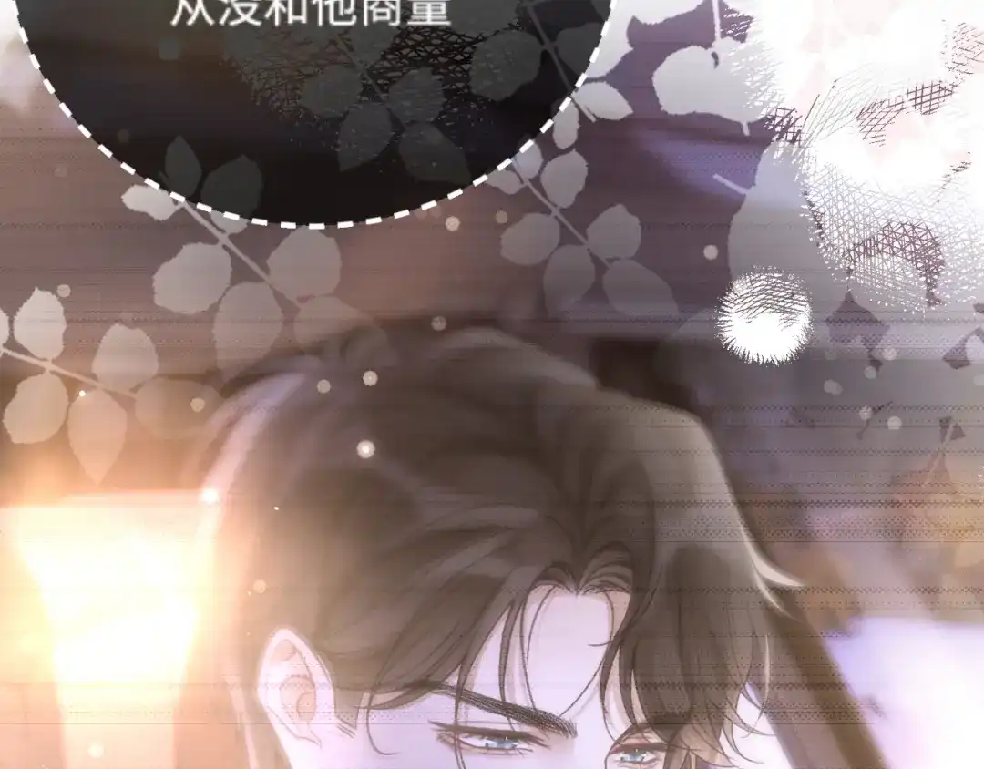 《好一个乖乖女》032 视频通话 第106页
