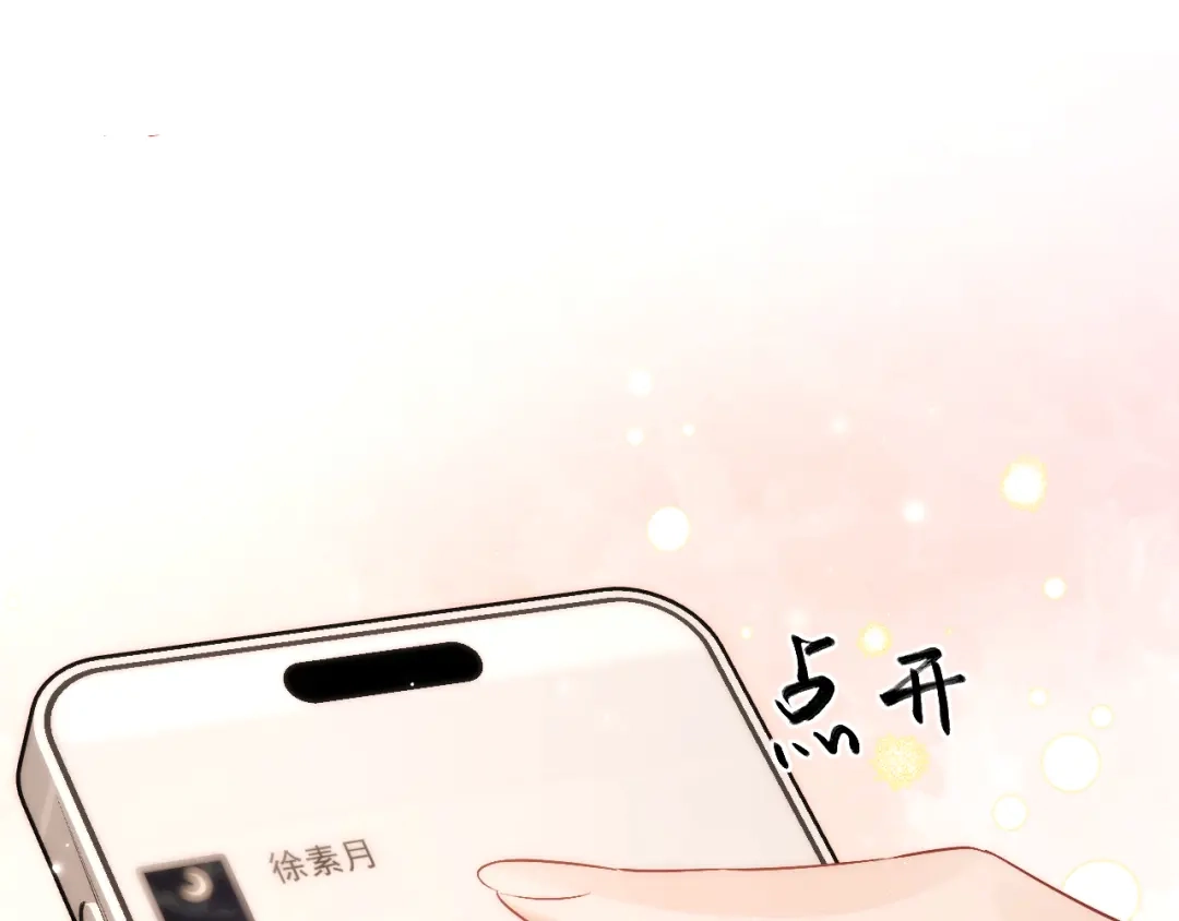 《好一个乖乖女》032 视频通话 第33页