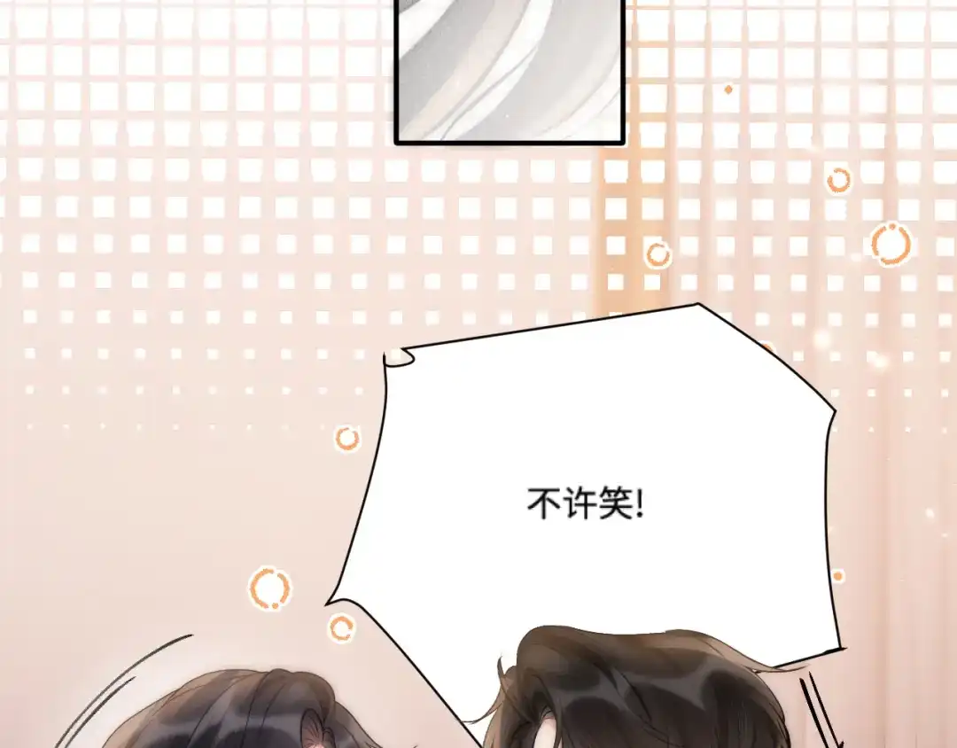 《好一个乖乖女》032 视频通话 第94页
